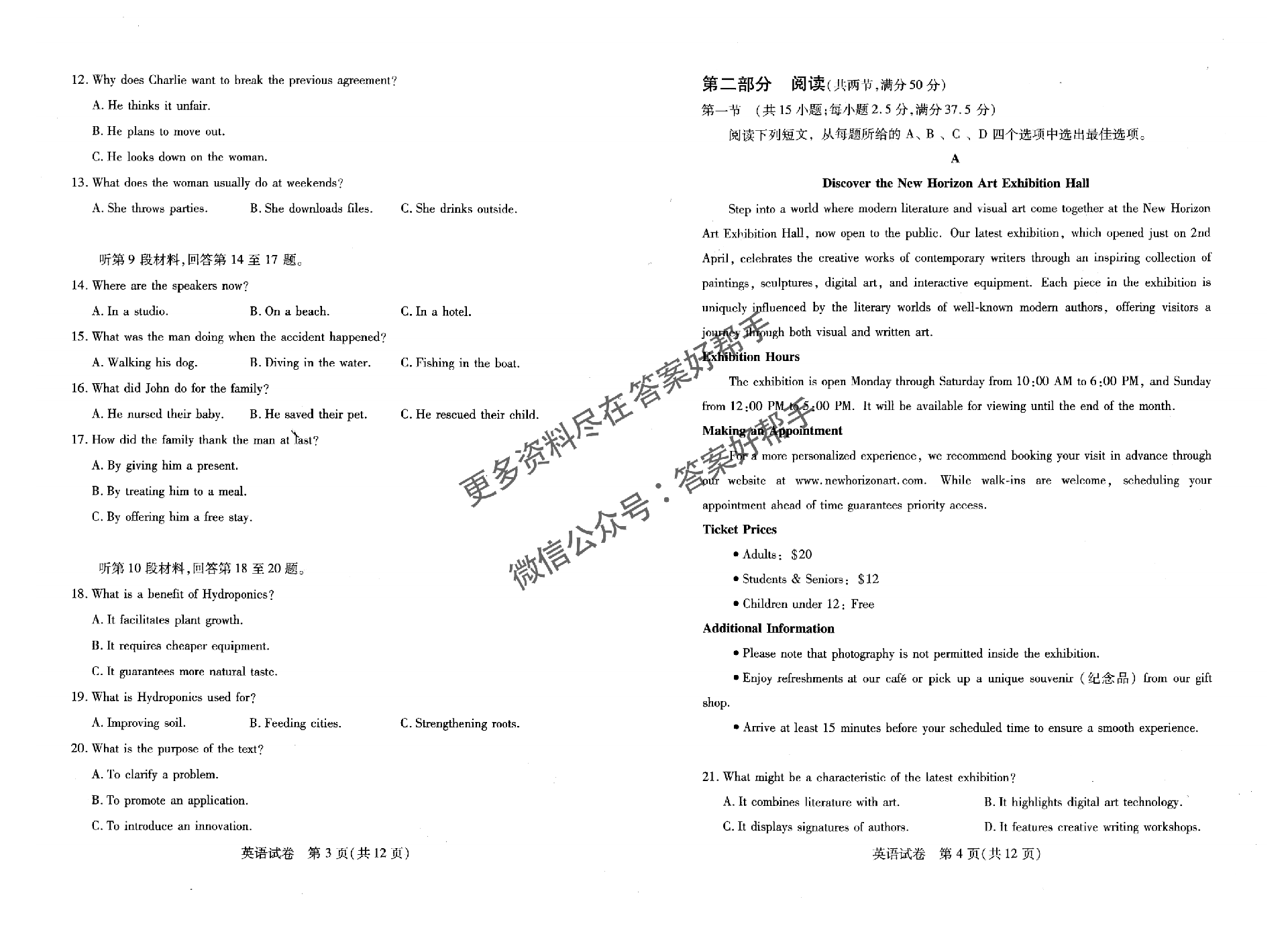 2025届武汉五调英语试题卷_01.png