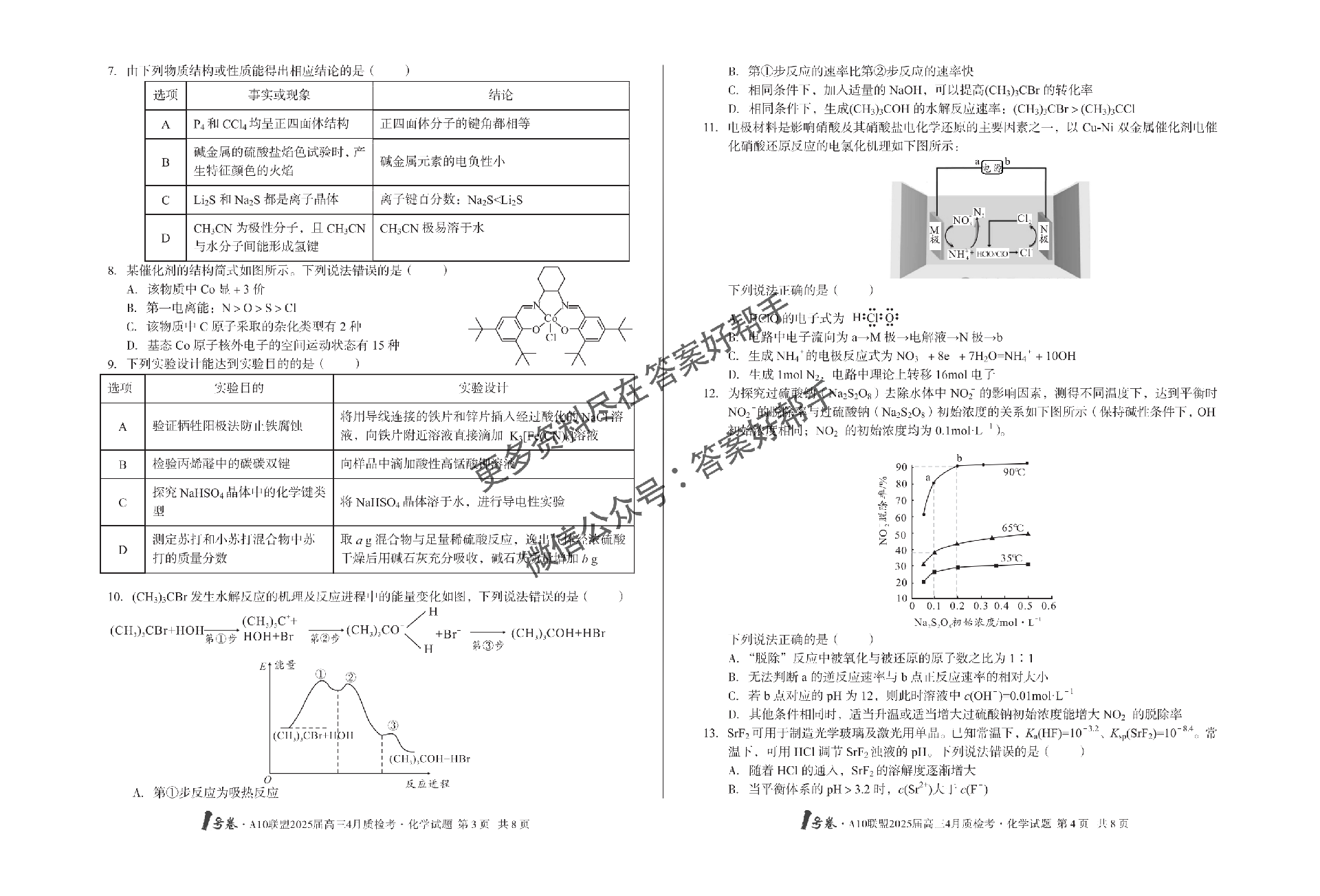 安徽省A10联盟2025届高三4月联考-化学试题+答案_01.png