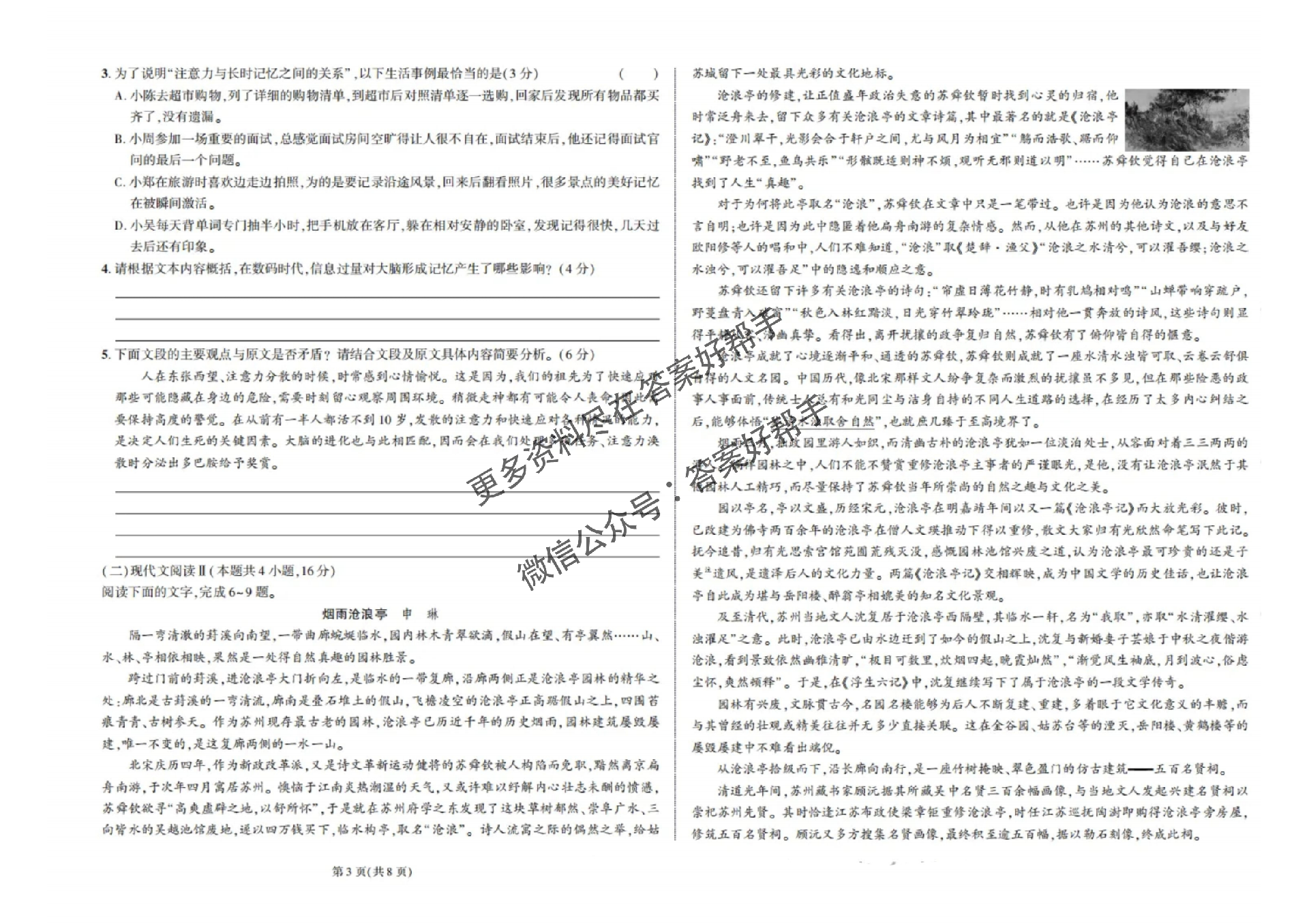 东三省名校联盟2025届高考最后一卷联合模拟-语文试题+答案_01.png