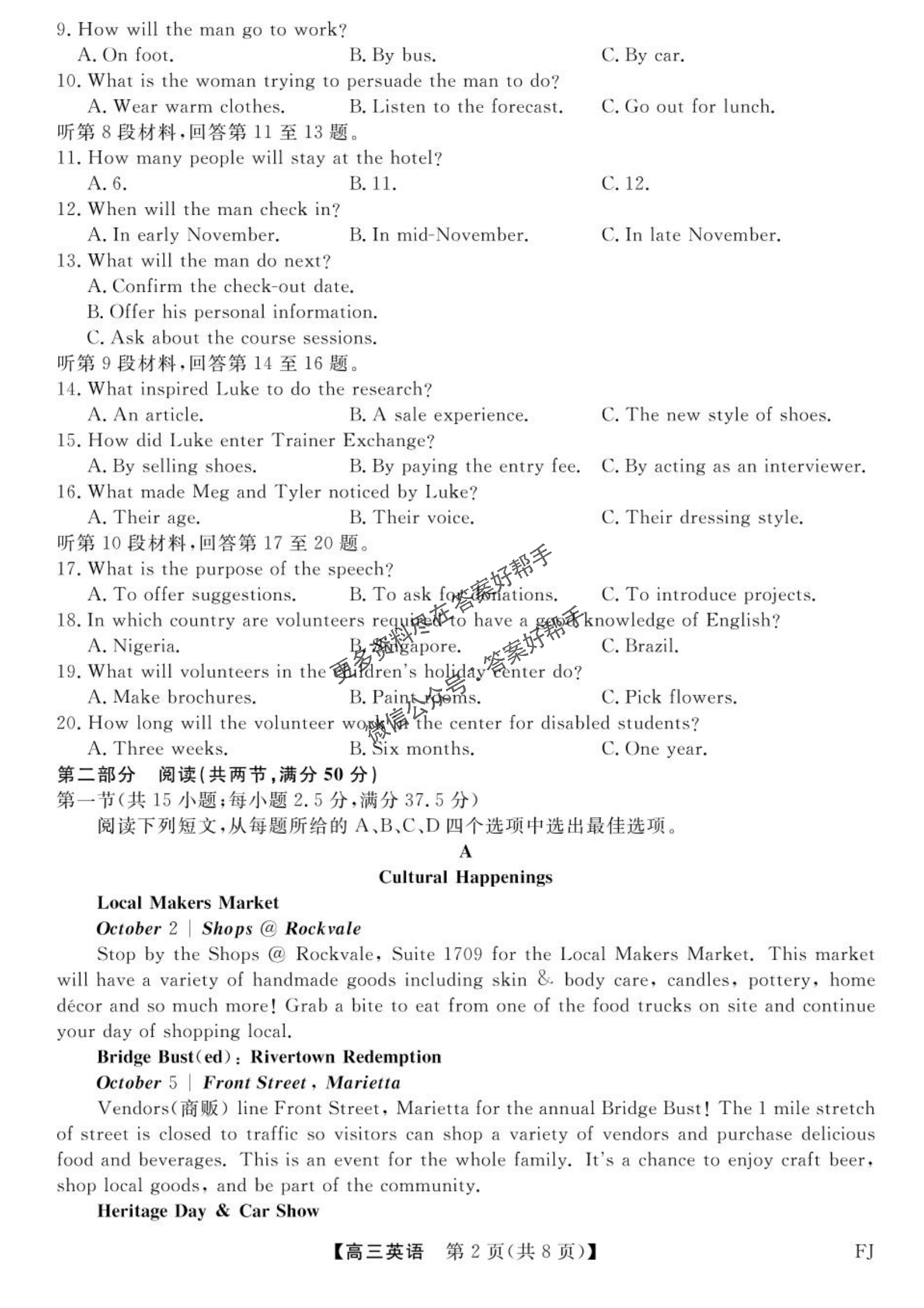 福建百校联考2025届高三5月押题考-英语试题+答案_01.png