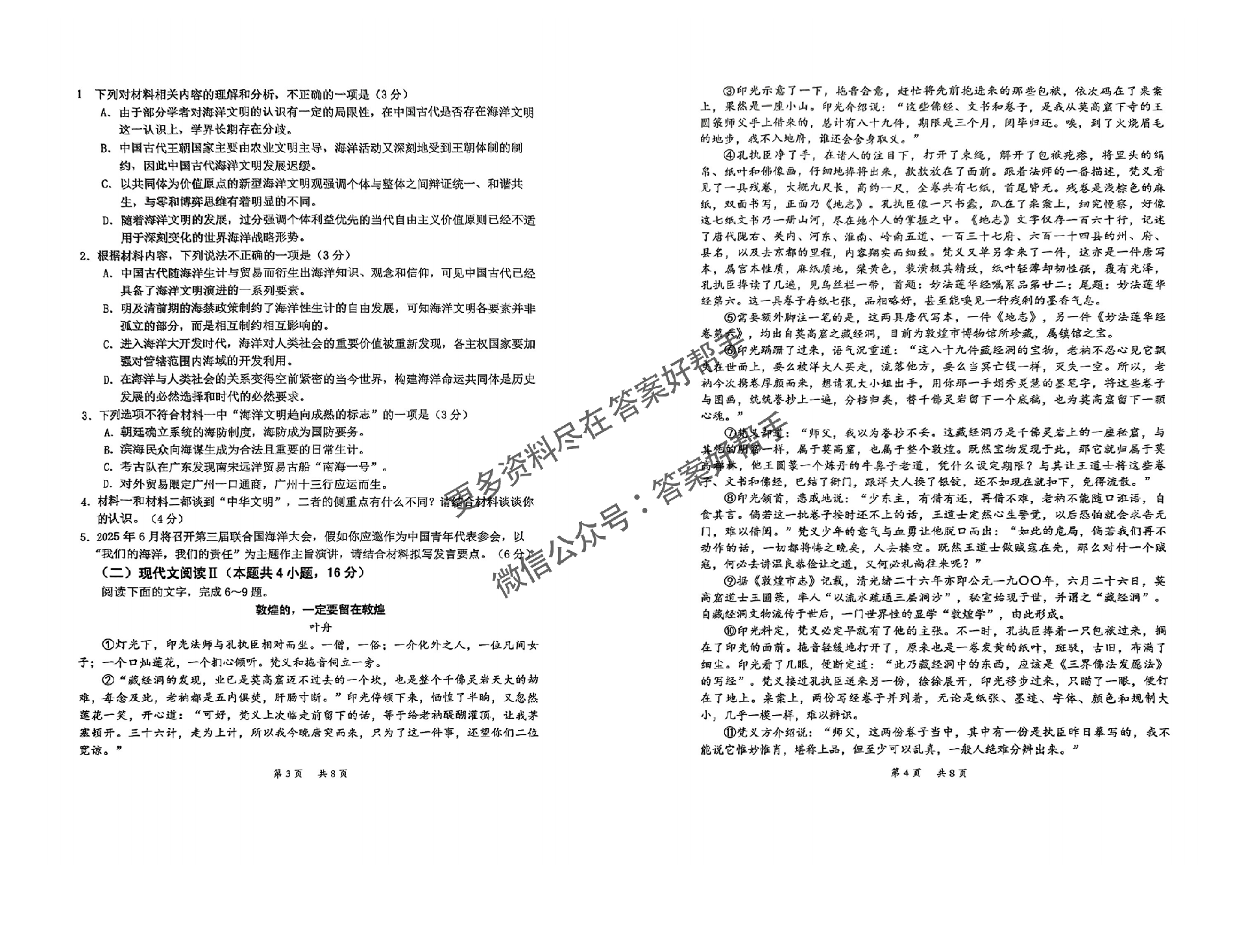 广东省惠州市2025届高三第一次模拟-语文试题+答案_01.png