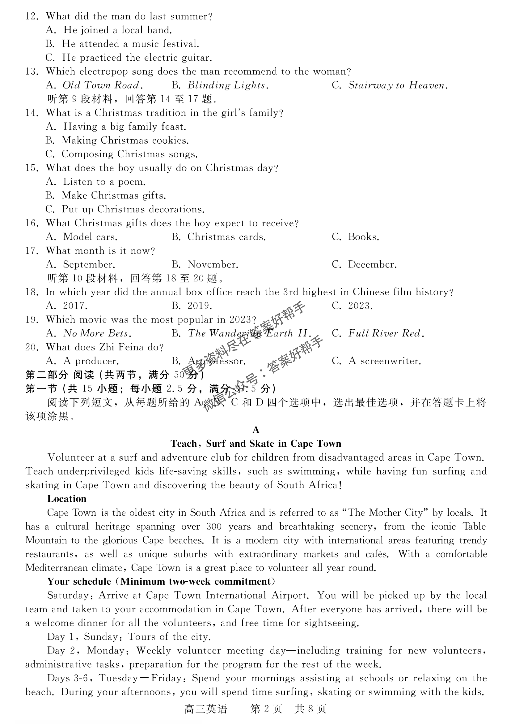 河北省NT20名校联合体高三第二次调研考-英语试题+答案_01.png