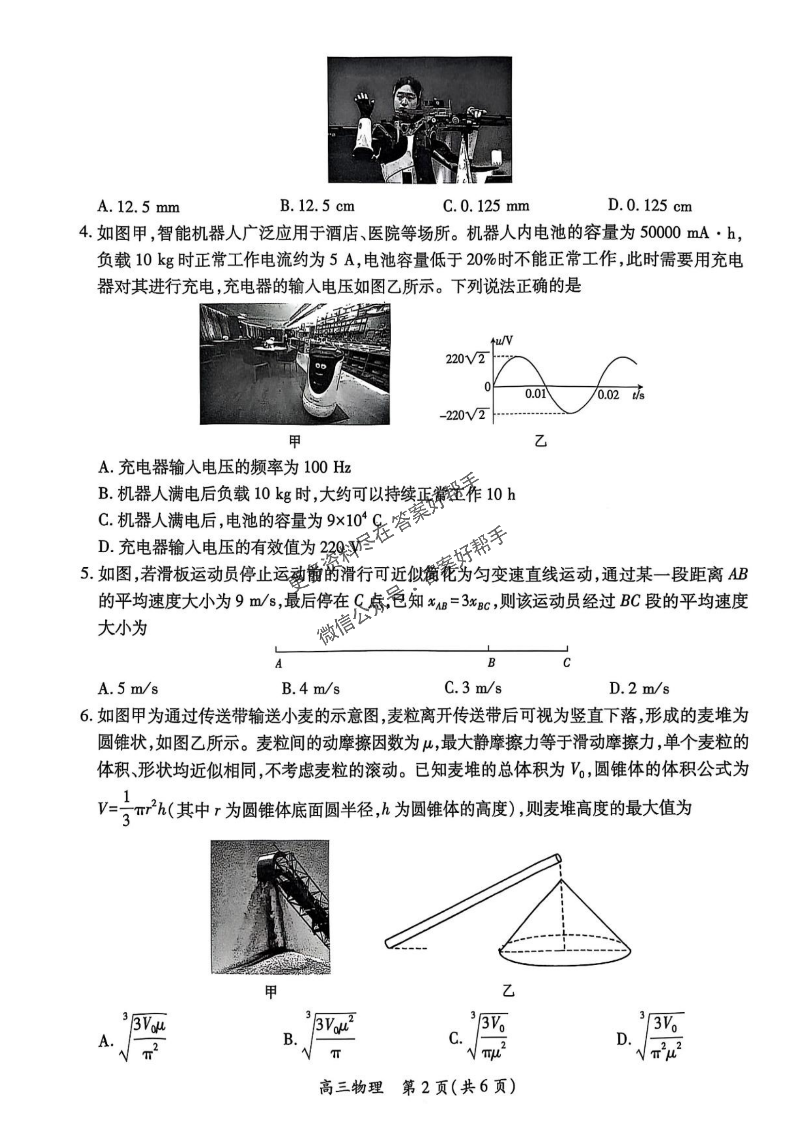 江西省上进联考2025届高考适应性大练兵联考-物理试题+答案_01.png